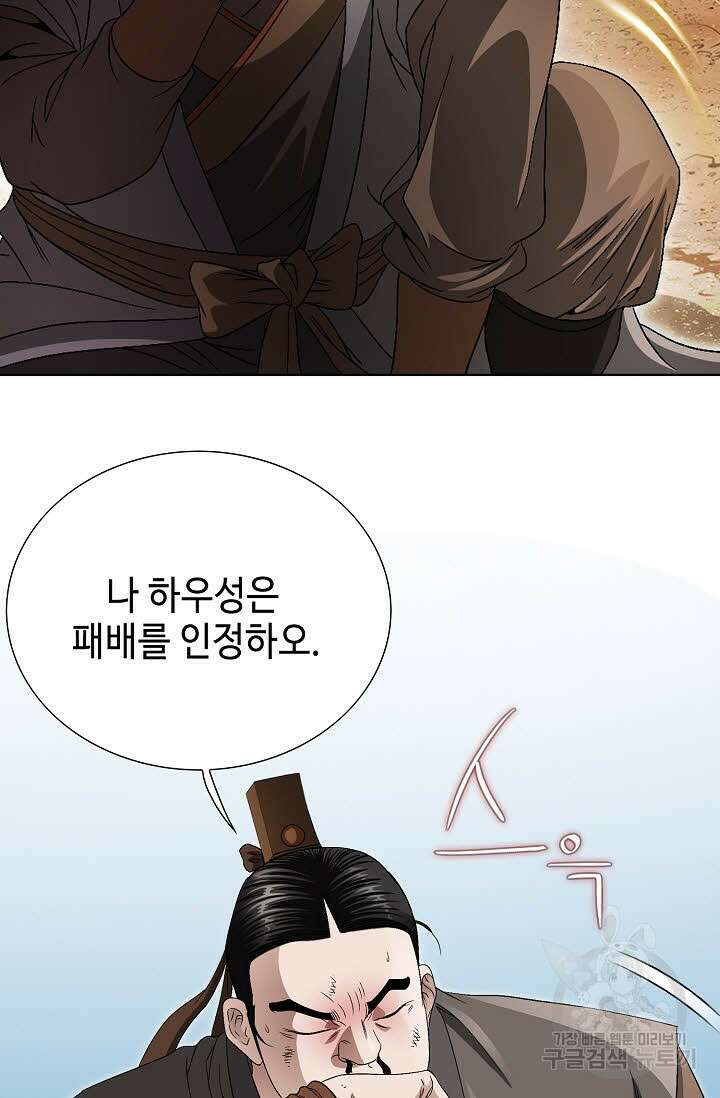 위사무적 47화 58