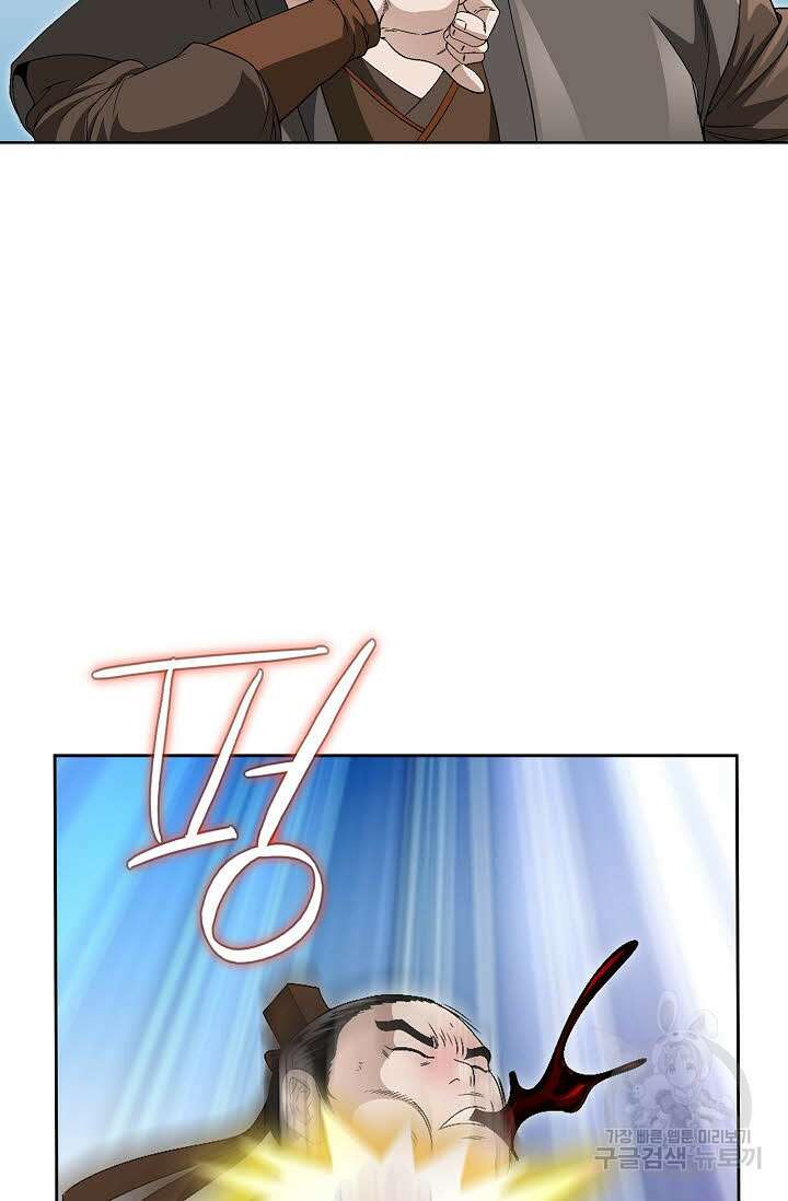 위사무적 47화 59