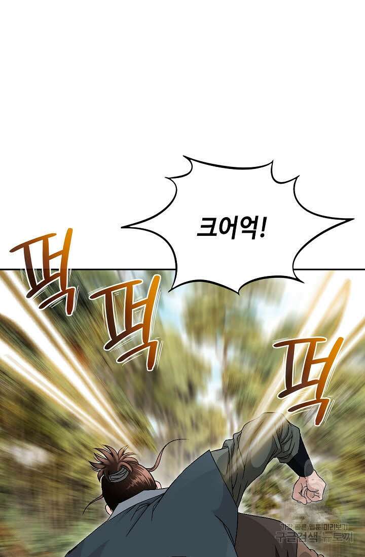 위사무적 47화 61