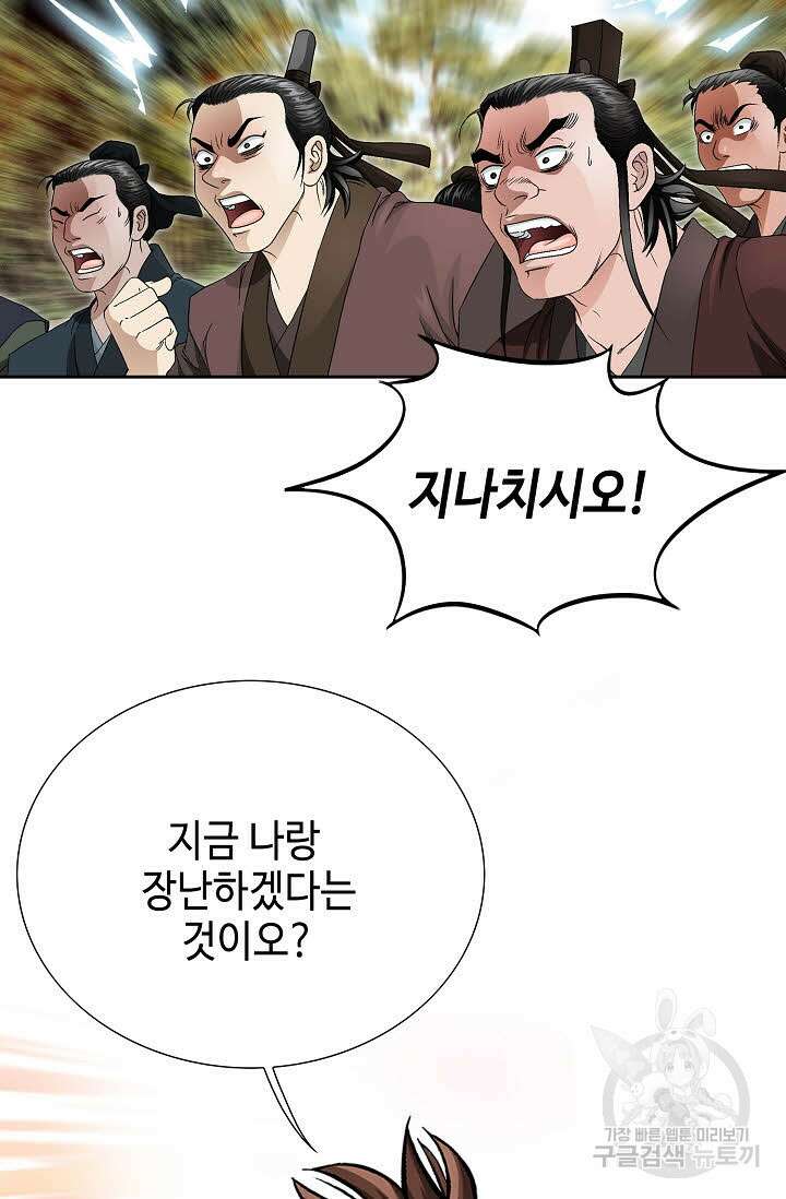 위사무적 47화 64