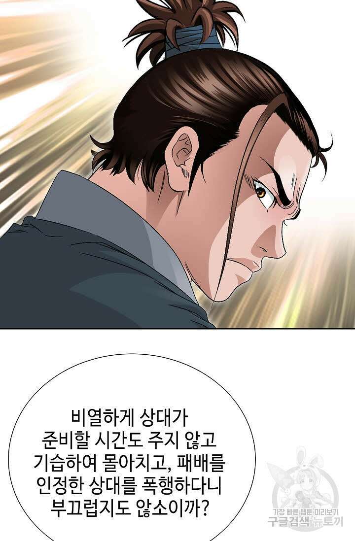 위사무적 47화 65