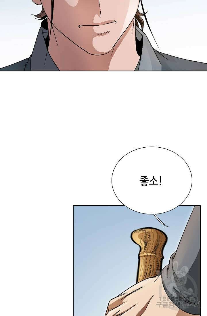 위사무적 47화 68