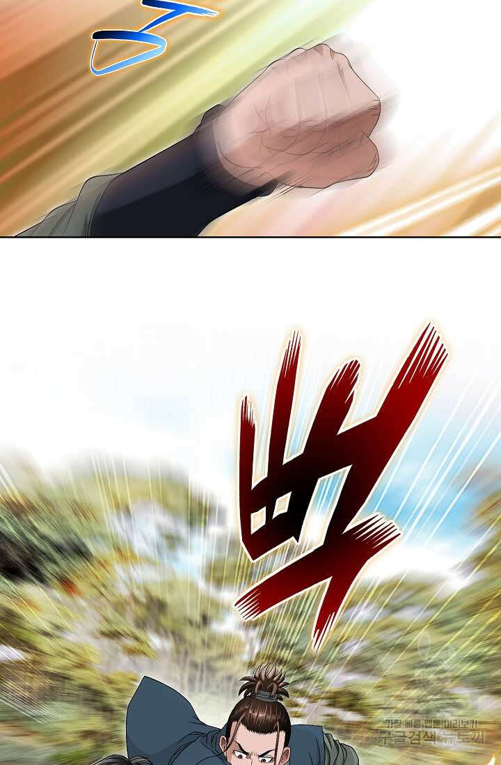 위사무적 47화 72