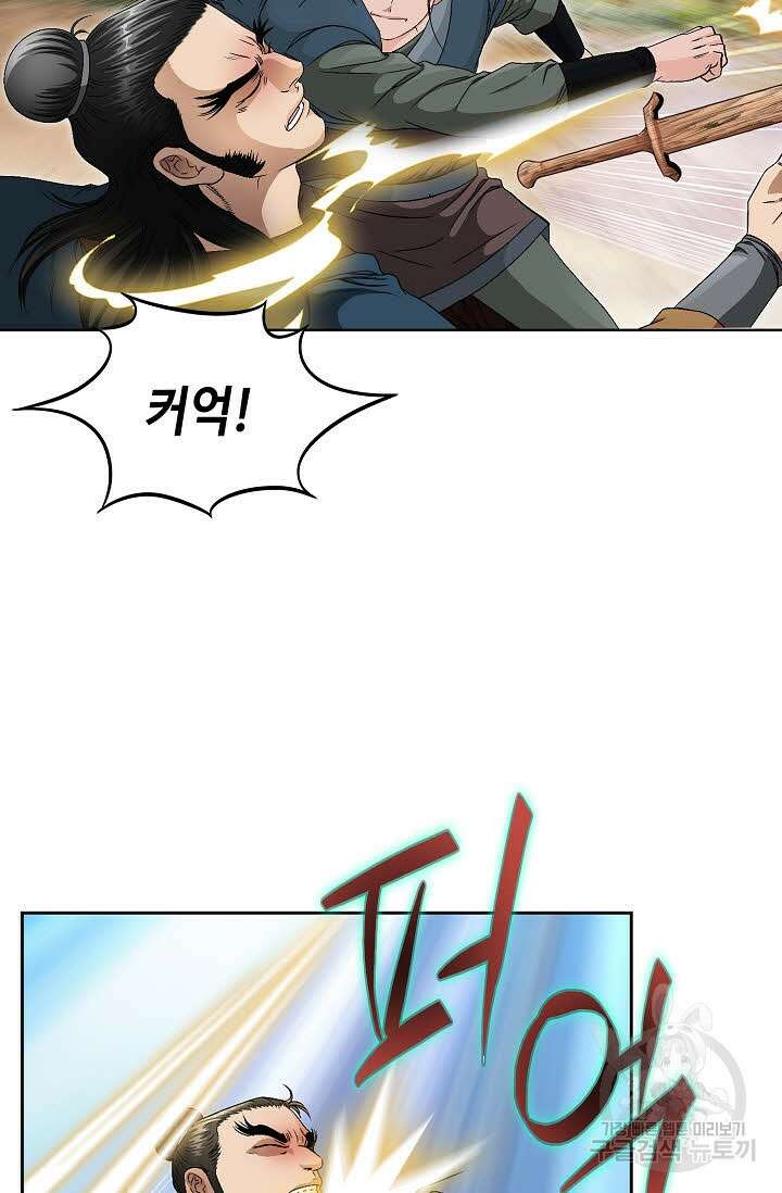 위사무적 47화 73