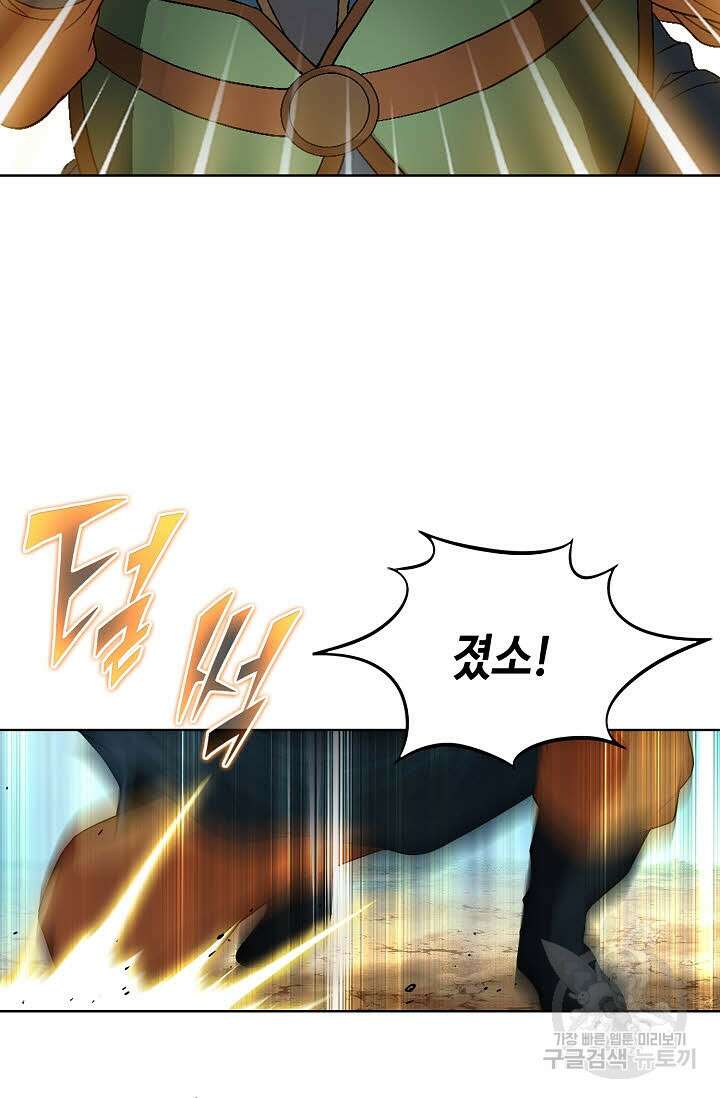 위사무적 47화 76