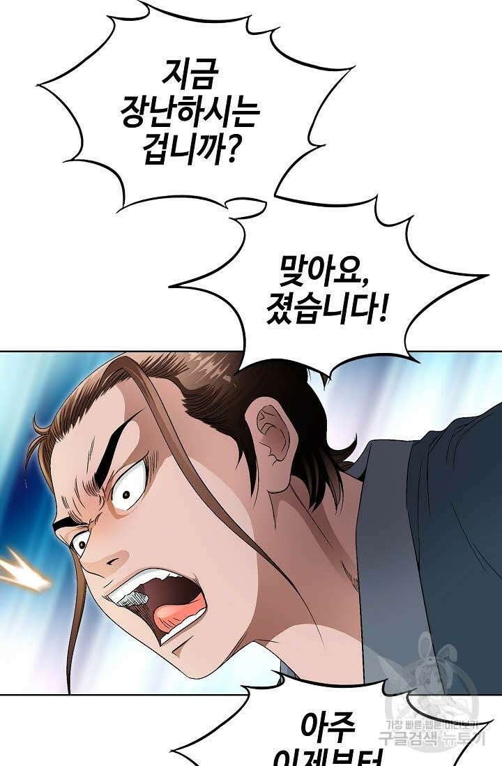 위사무적 47화 77