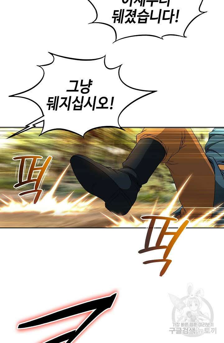 위사무적 47화 78