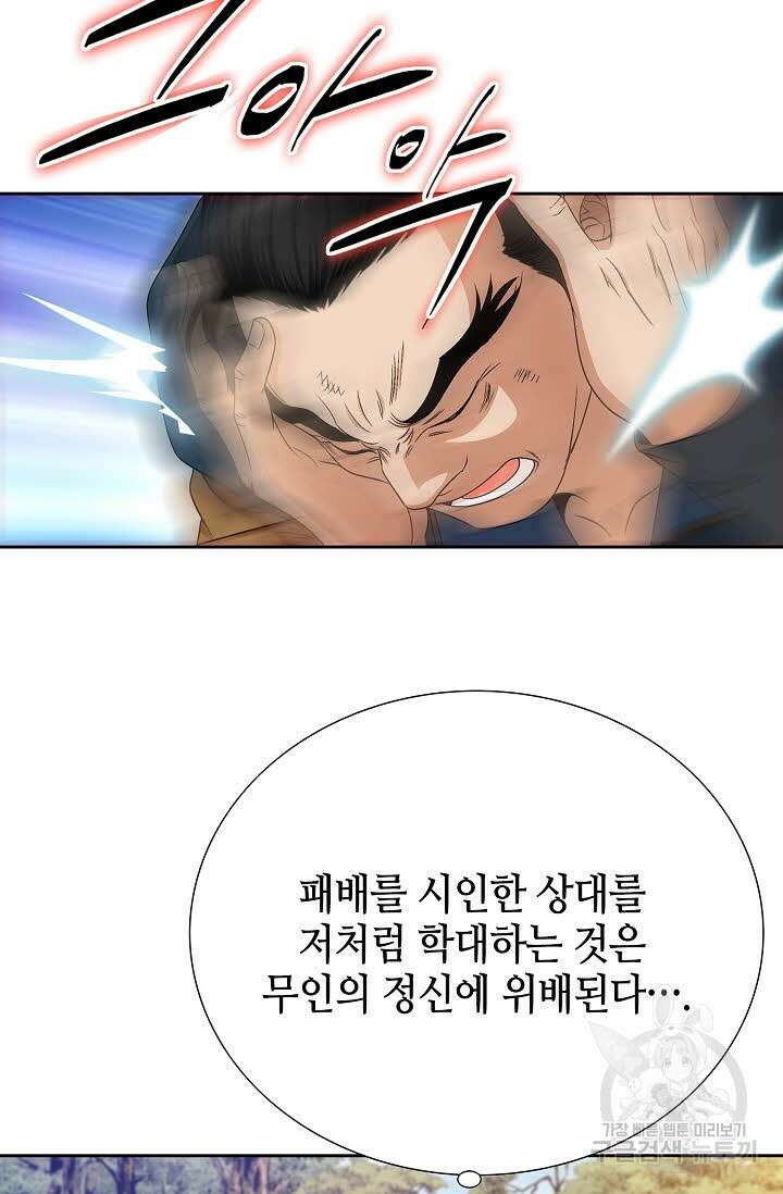 위사무적 47화 79