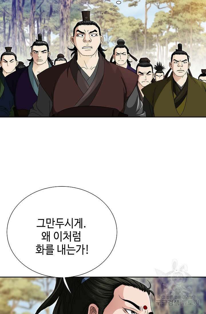 위사무적 47화 80