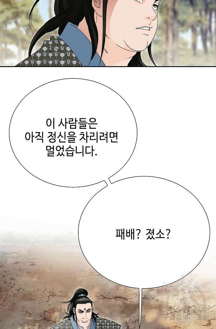위사무적 47화 81