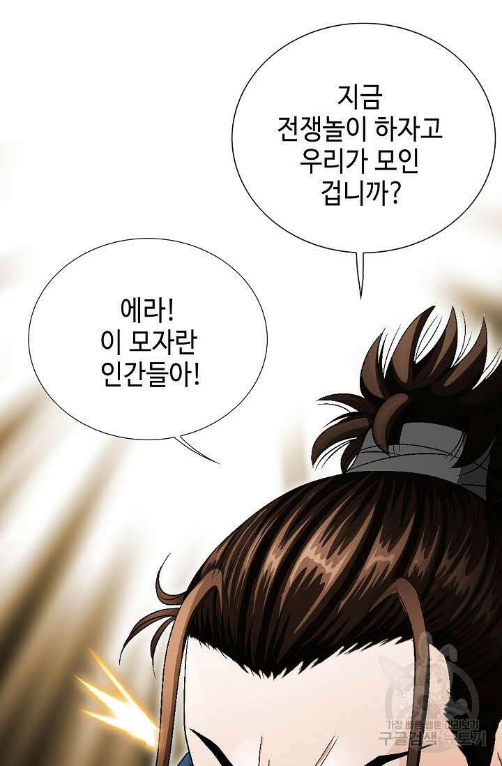 위사무적 47화 83