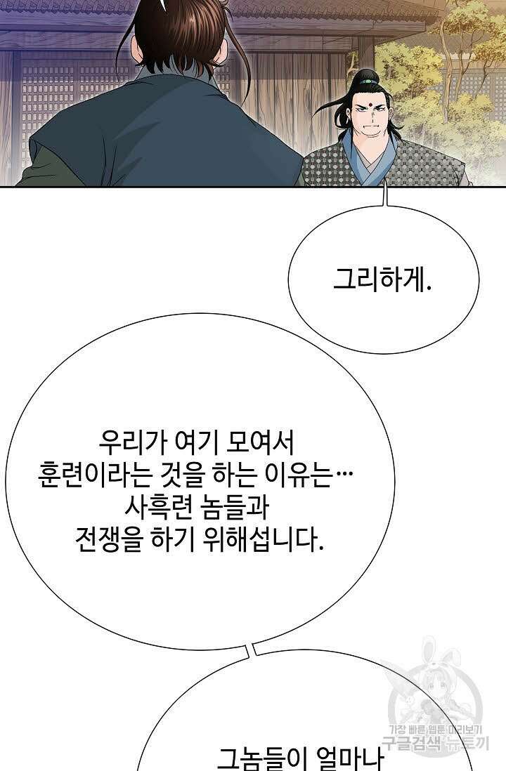 위사무적 47화 86