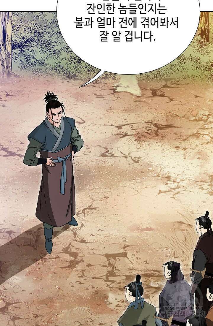위사무적 47화 87