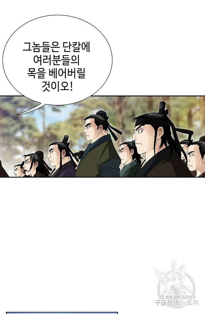 위사무적 47화 90