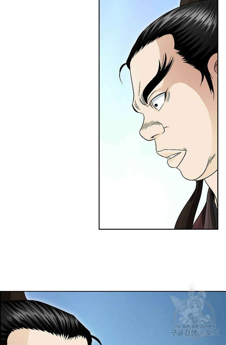 위사무적 47화 92