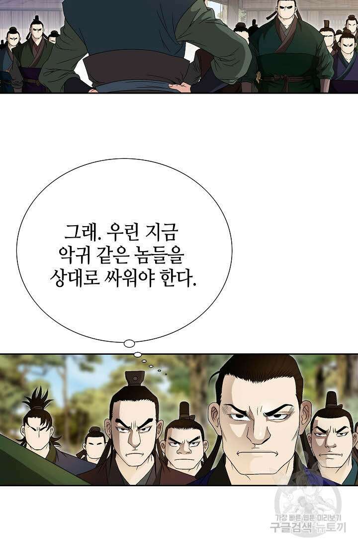 위사무적 47화 96