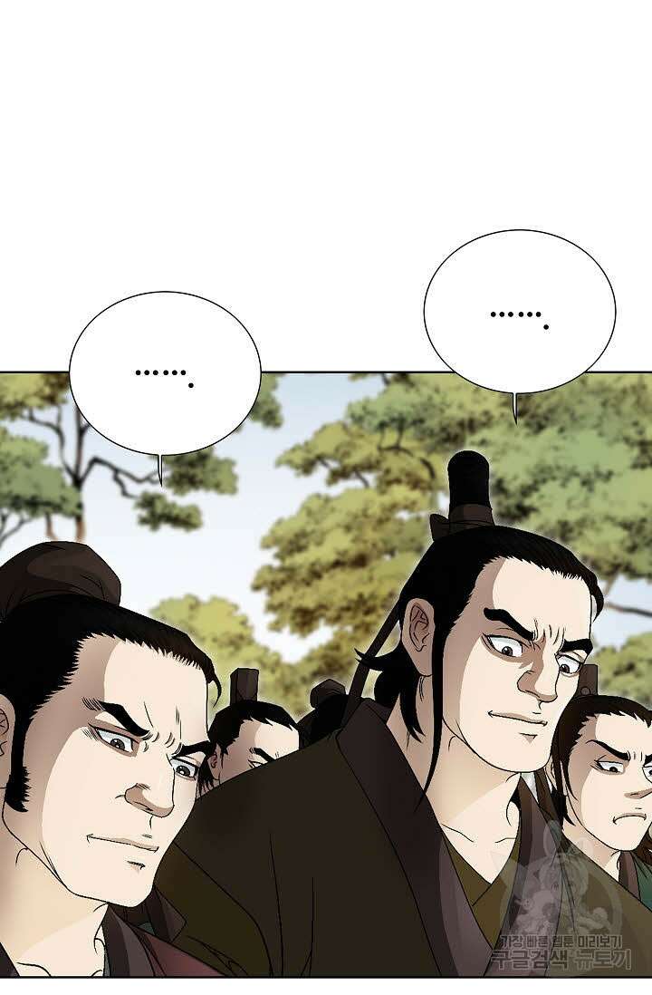 위사무적 47화 101