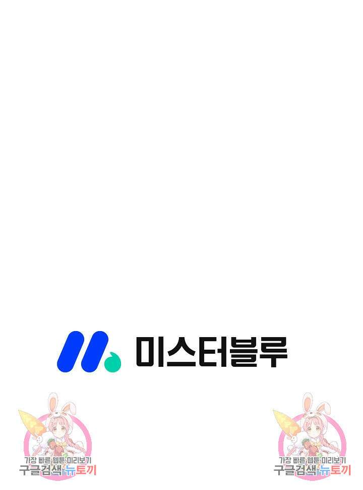 위사무적 47화 102