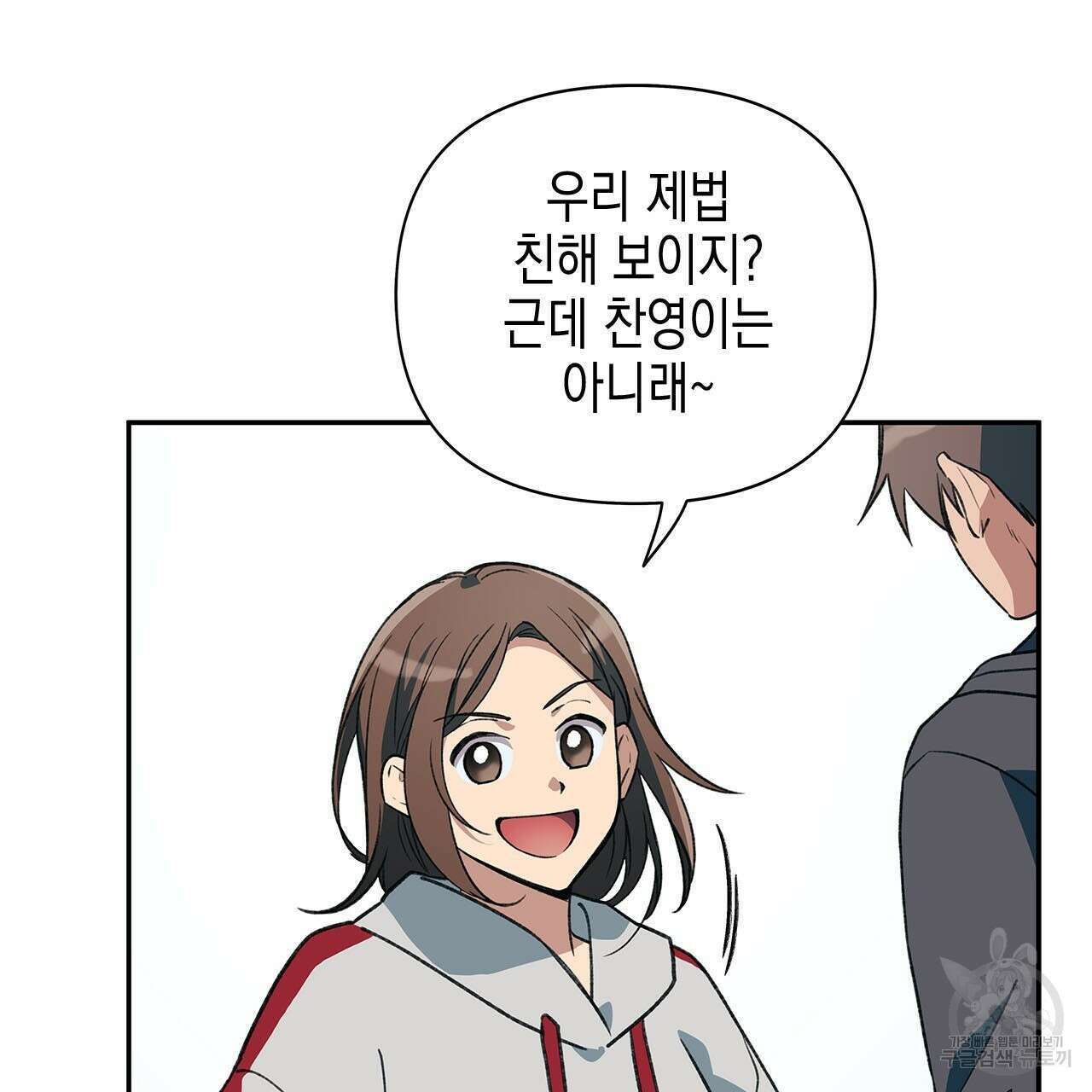 우리는 피터팬을 부른다 34화 5