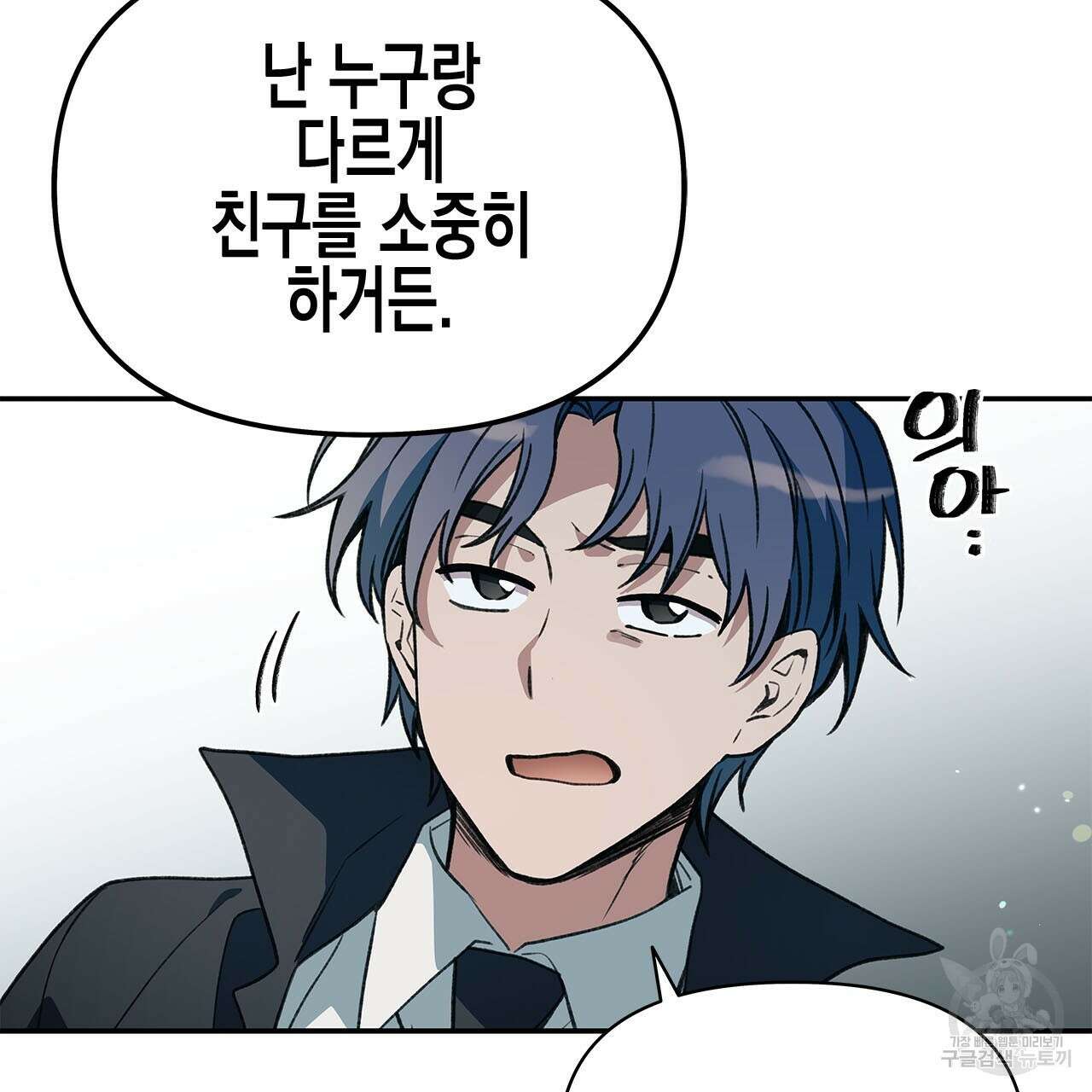 우리는 피터팬을 부른다 34화 8