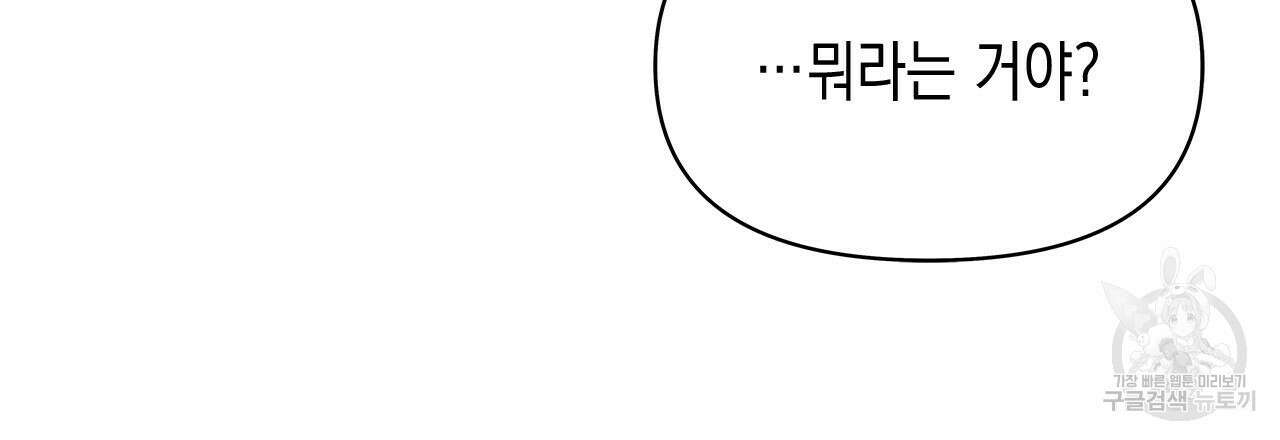 우리는 피터팬을 부른다 34화 9