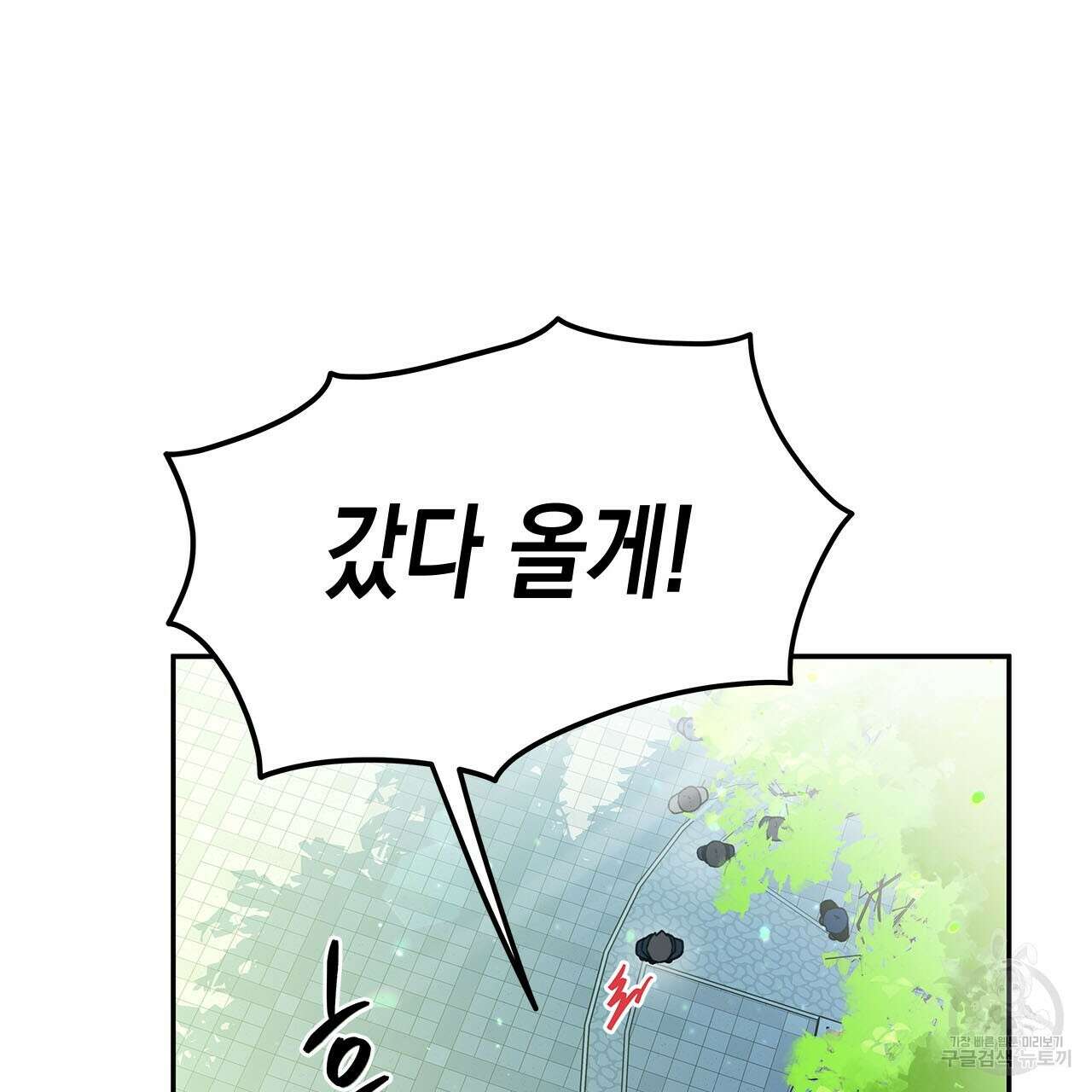 우리는 피터팬을 부른다 34화 10