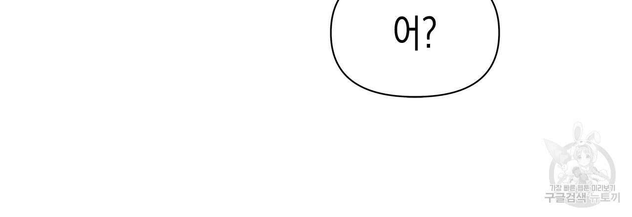 우리는 피터팬을 부른다 34화 15