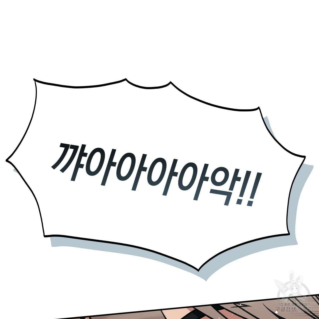 우리는 피터팬을 부른다 34화 16
