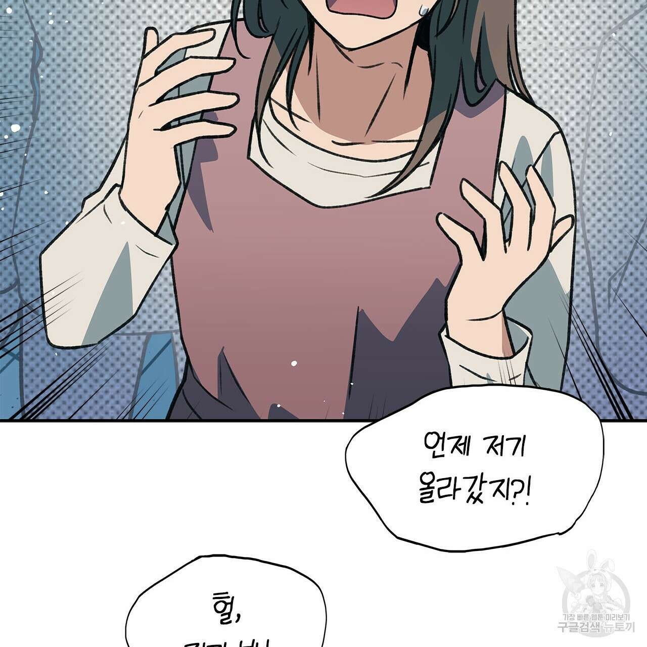 우리는 피터팬을 부른다 34화 20