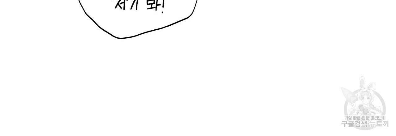 우리는 피터팬을 부른다 34화 21