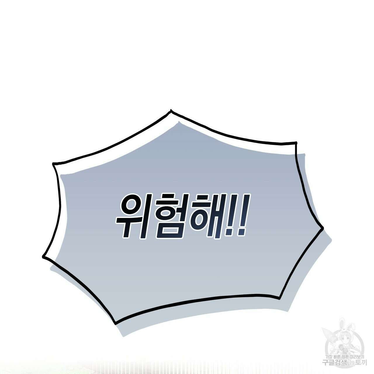 우리는 피터팬을 부른다 34화 22