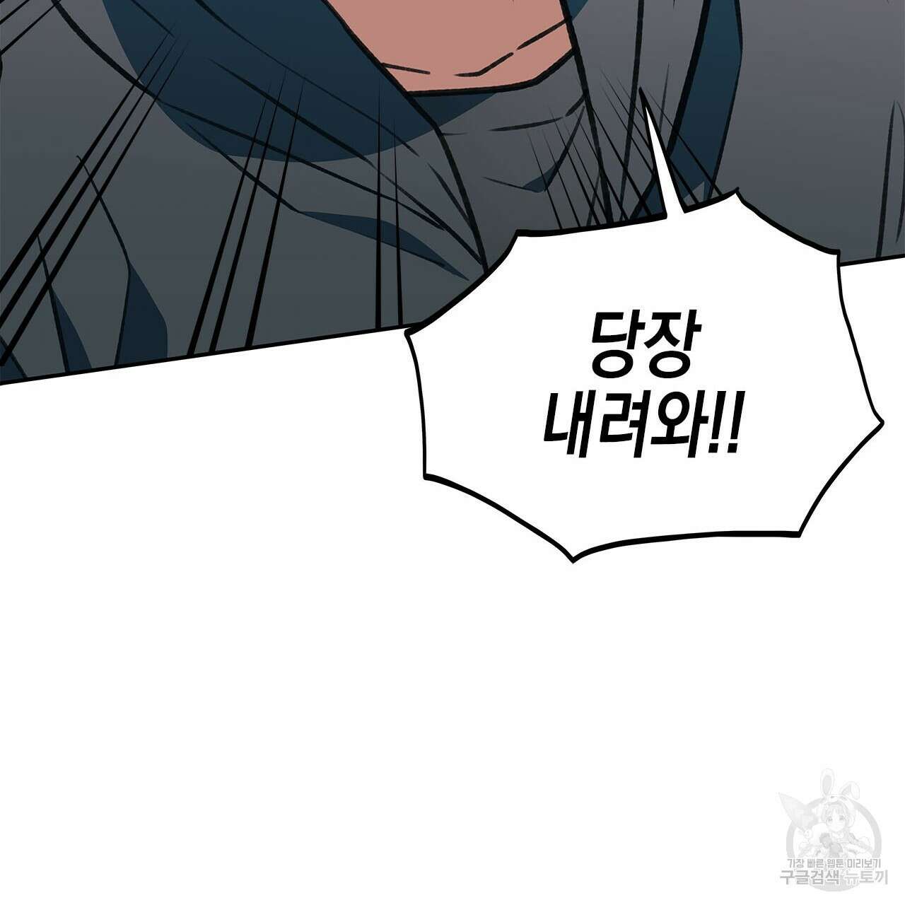 우리는 피터팬을 부른다 34화 28