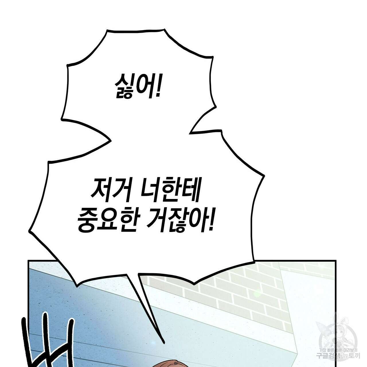 우리는 피터팬을 부른다 34화 29