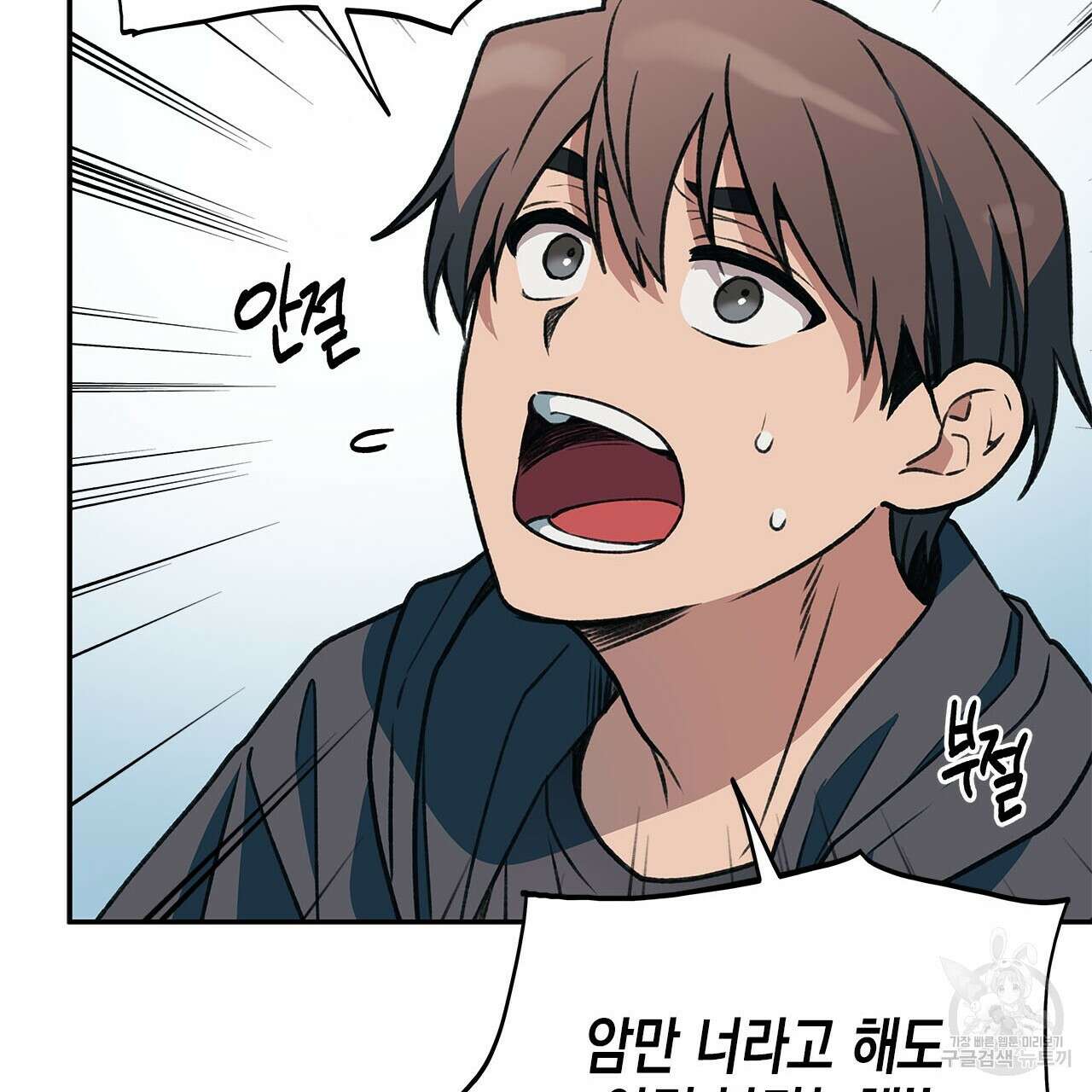 우리는 피터팬을 부른다 34화 34