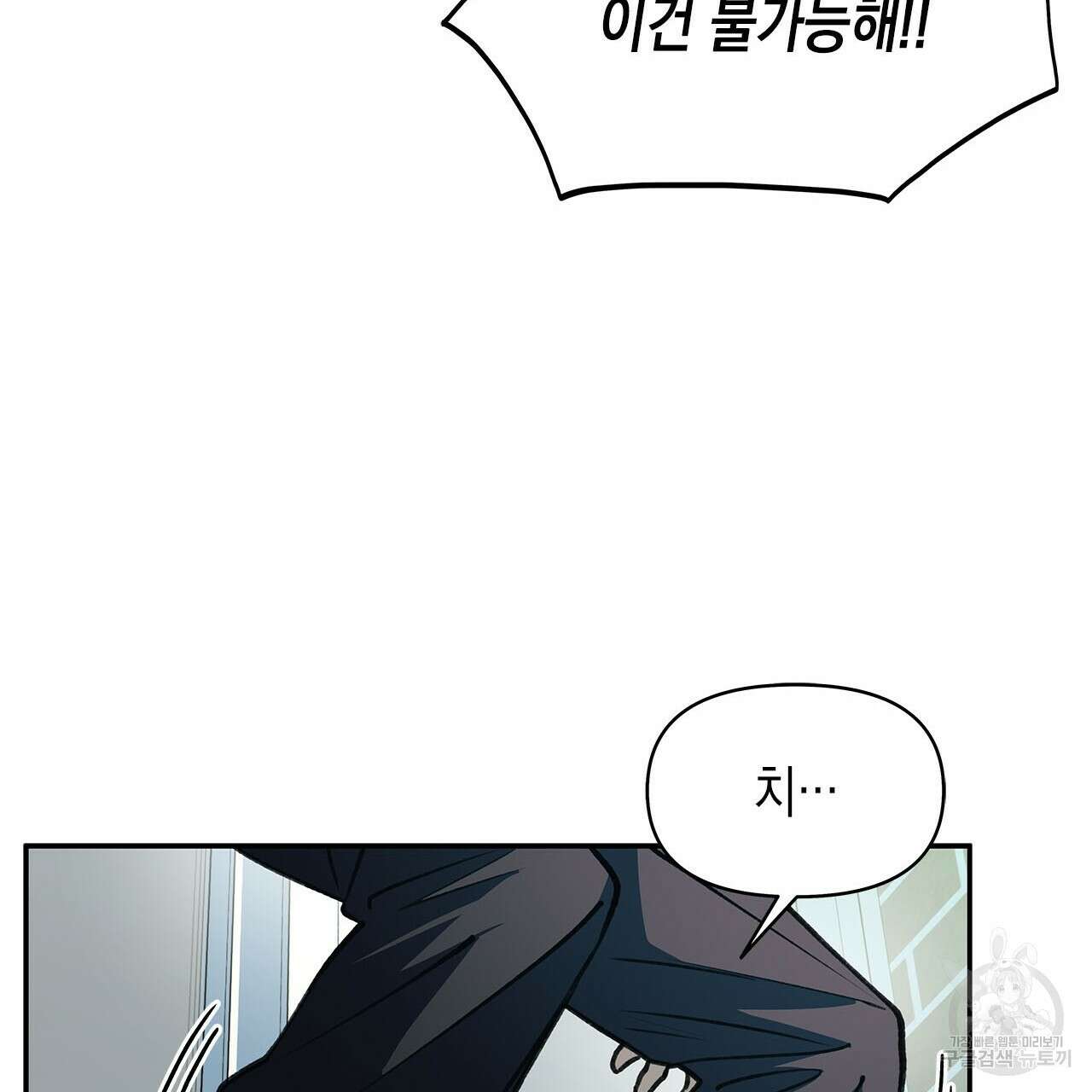 우리는 피터팬을 부른다 34화 35