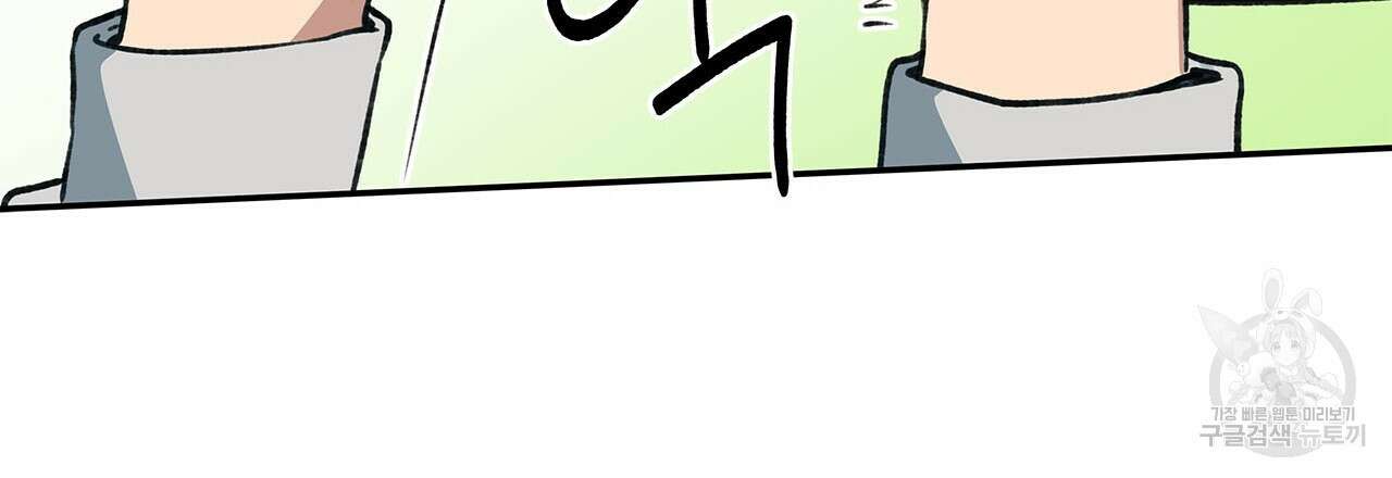 우리는 피터팬을 부른다 34화 42