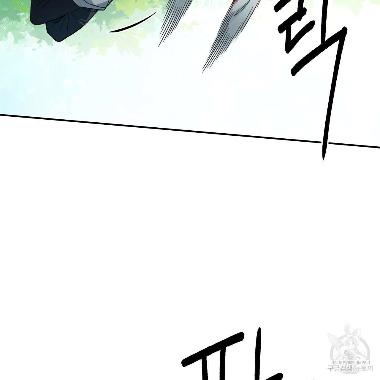 우리는 피터팬을 부른다 34화 44