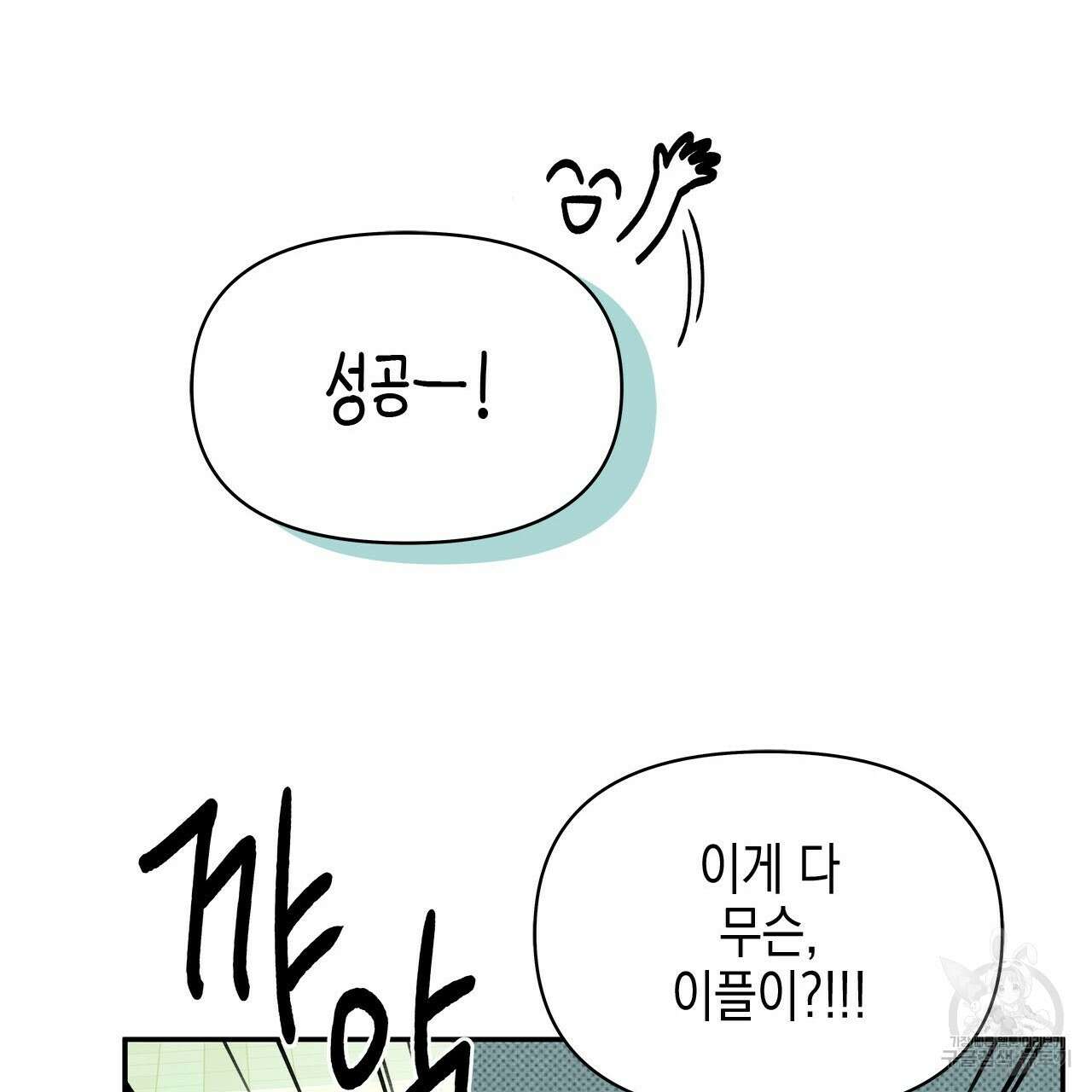우리는 피터팬을 부른다 34화 47