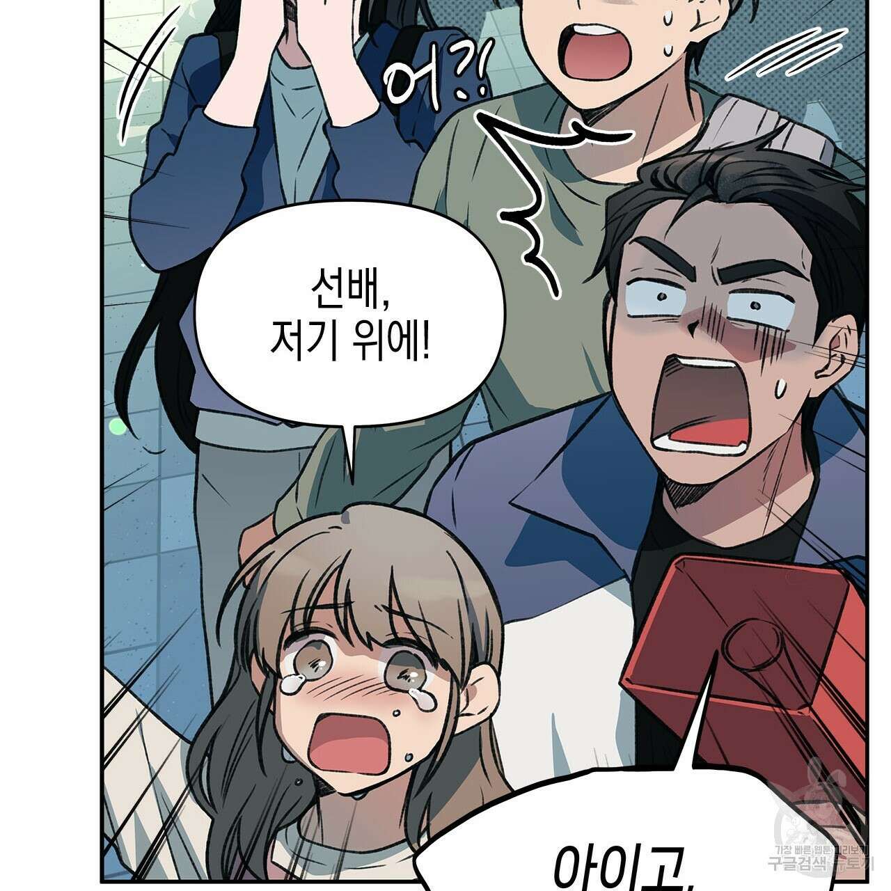 우리는 피터팬을 부른다 34화 49