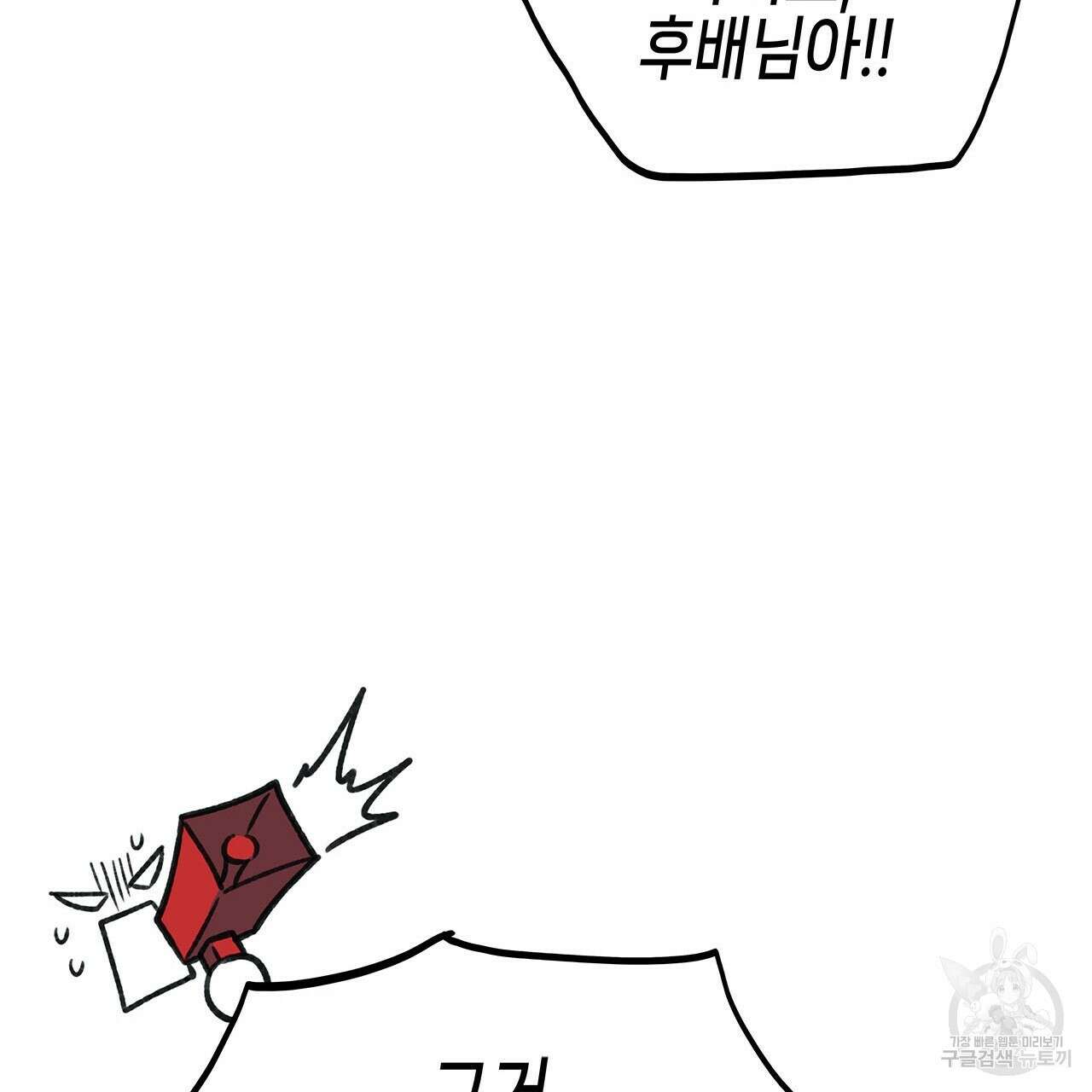 우리는 피터팬을 부른다 34화 50