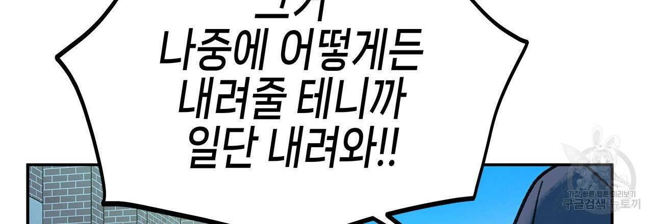 우리는 피터팬을 부른다 34화 51