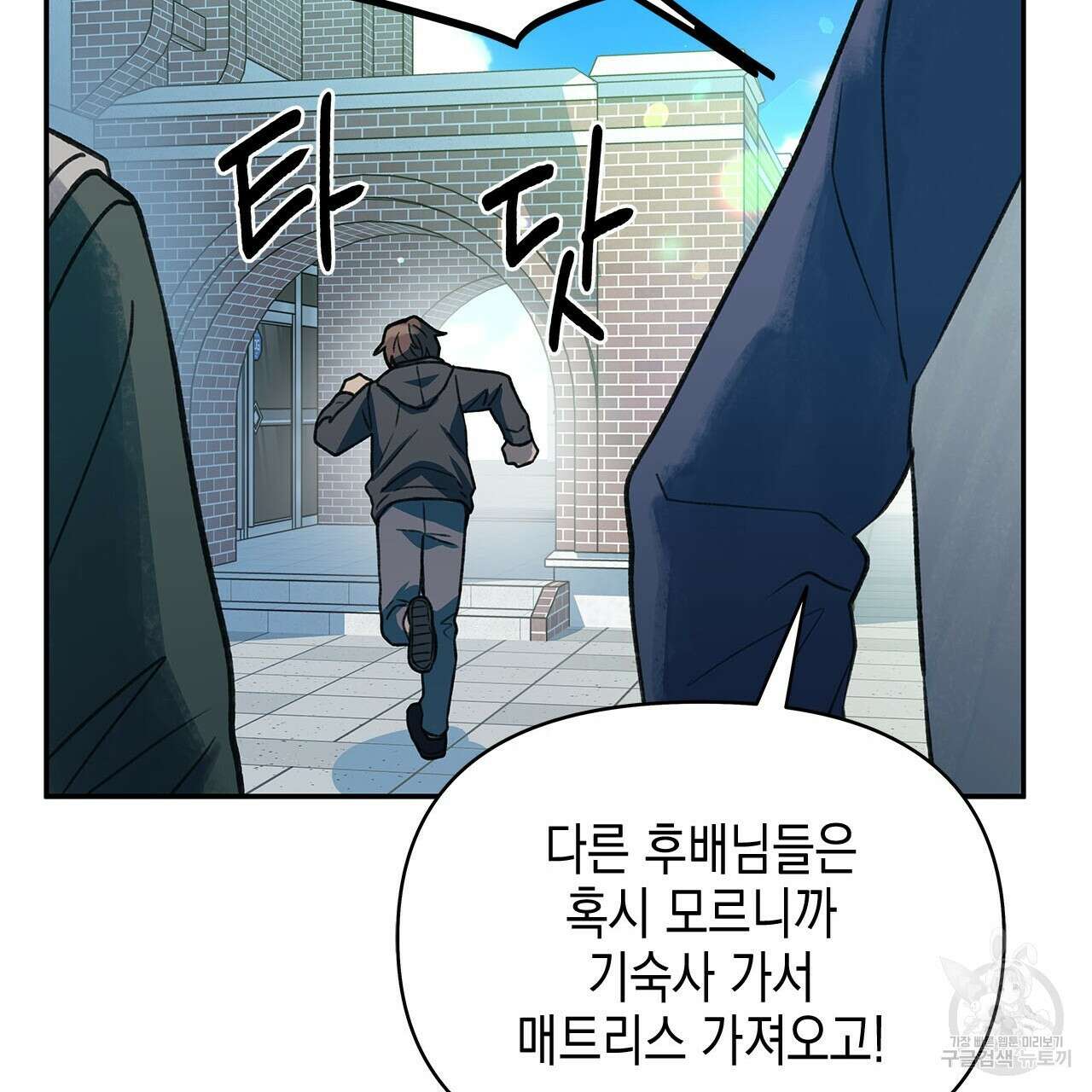 우리는 피터팬을 부른다 34화 52