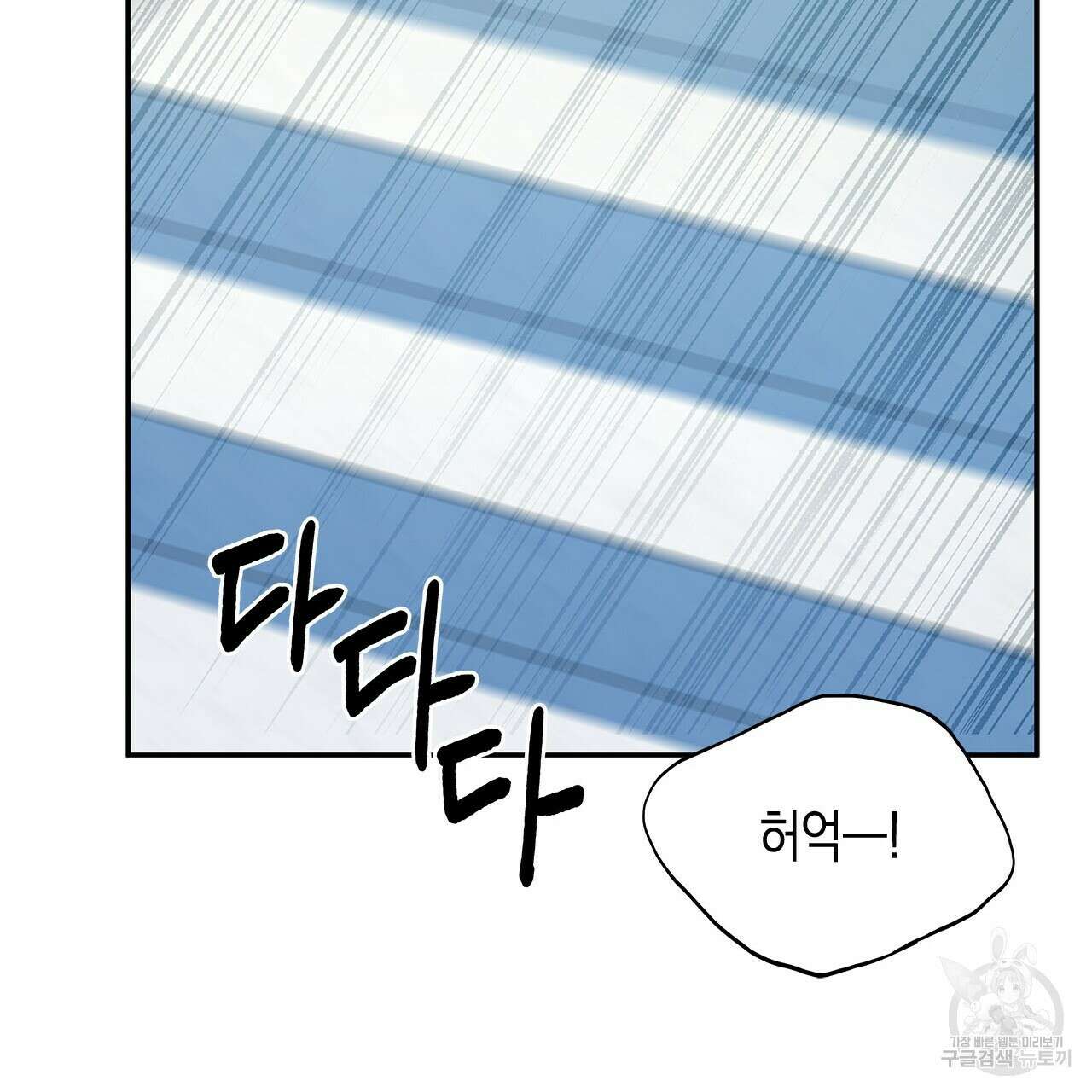 우리는 피터팬을 부른다 34화 55