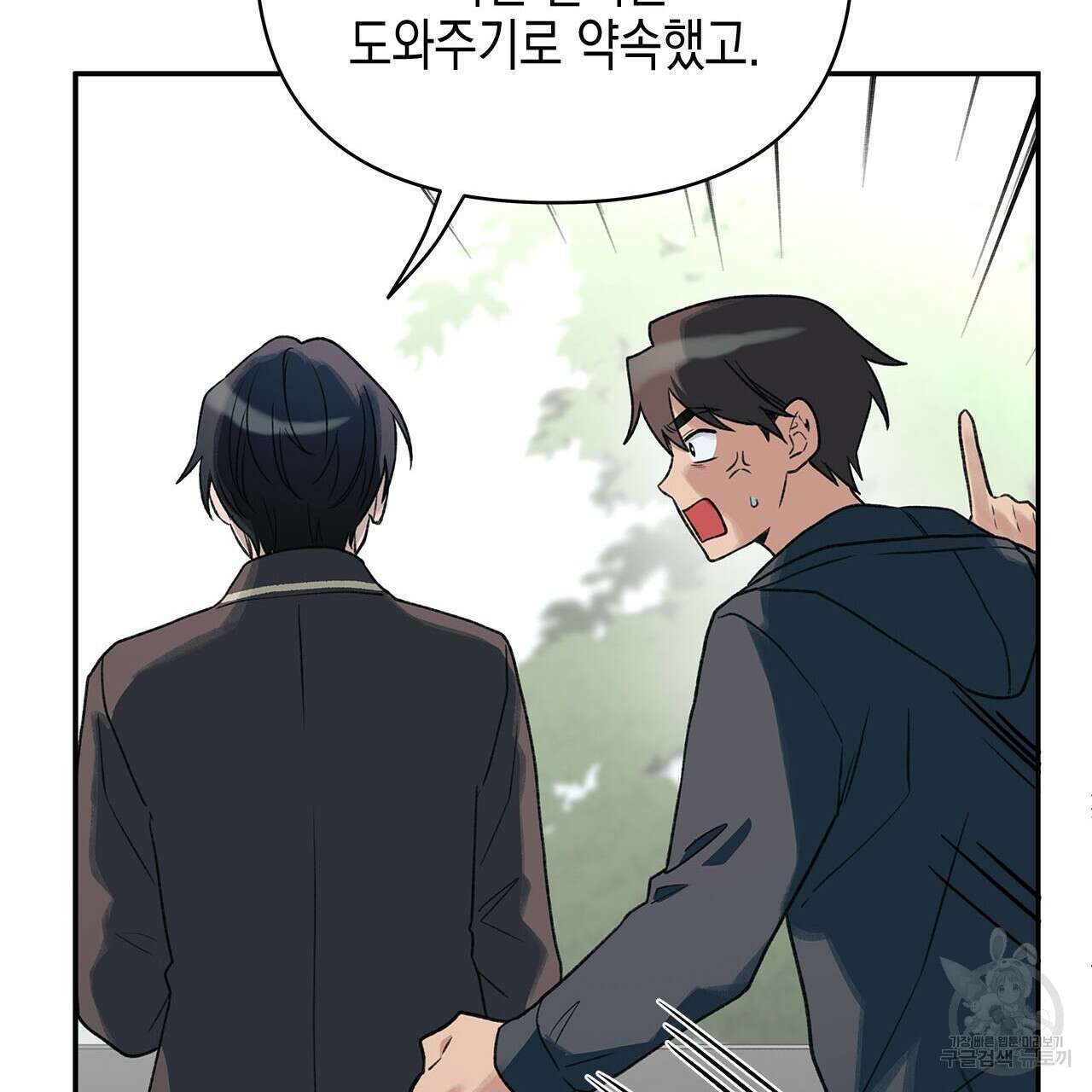 우리는 피터팬을 부른다 34화 65