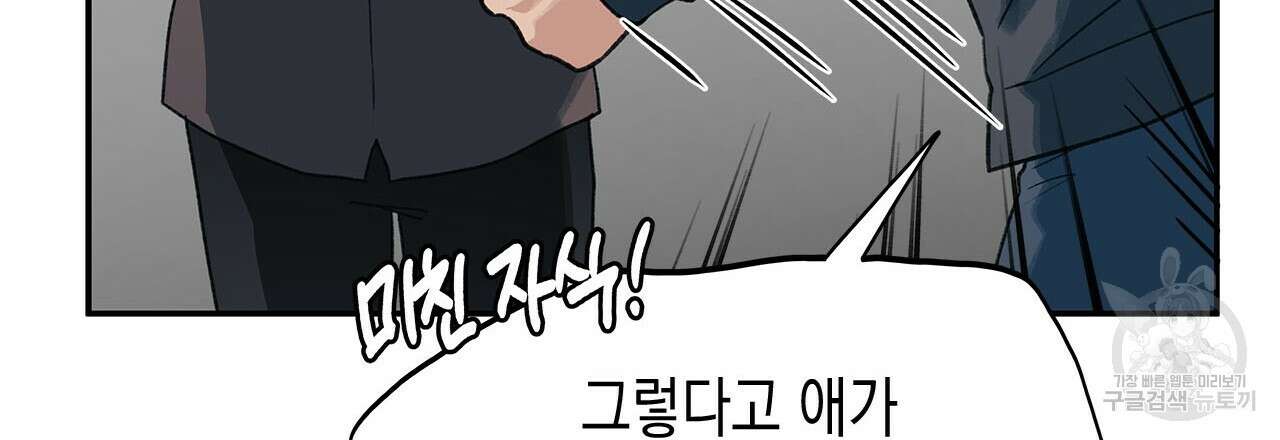 우리는 피터팬을 부른다 34화 66