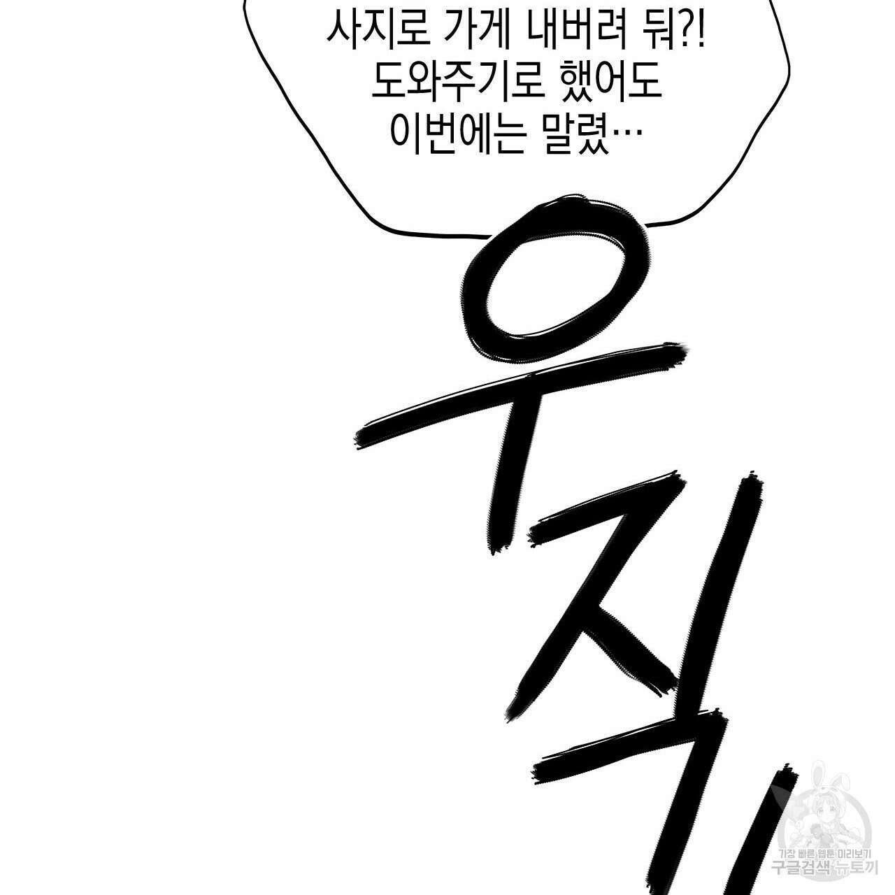 우리는 피터팬을 부른다 34화 67