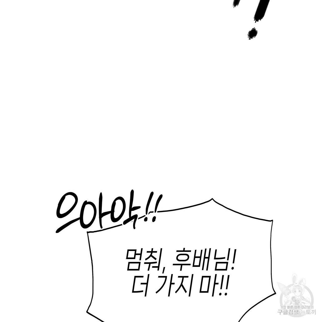 우리는 피터팬을 부른다 34화 68