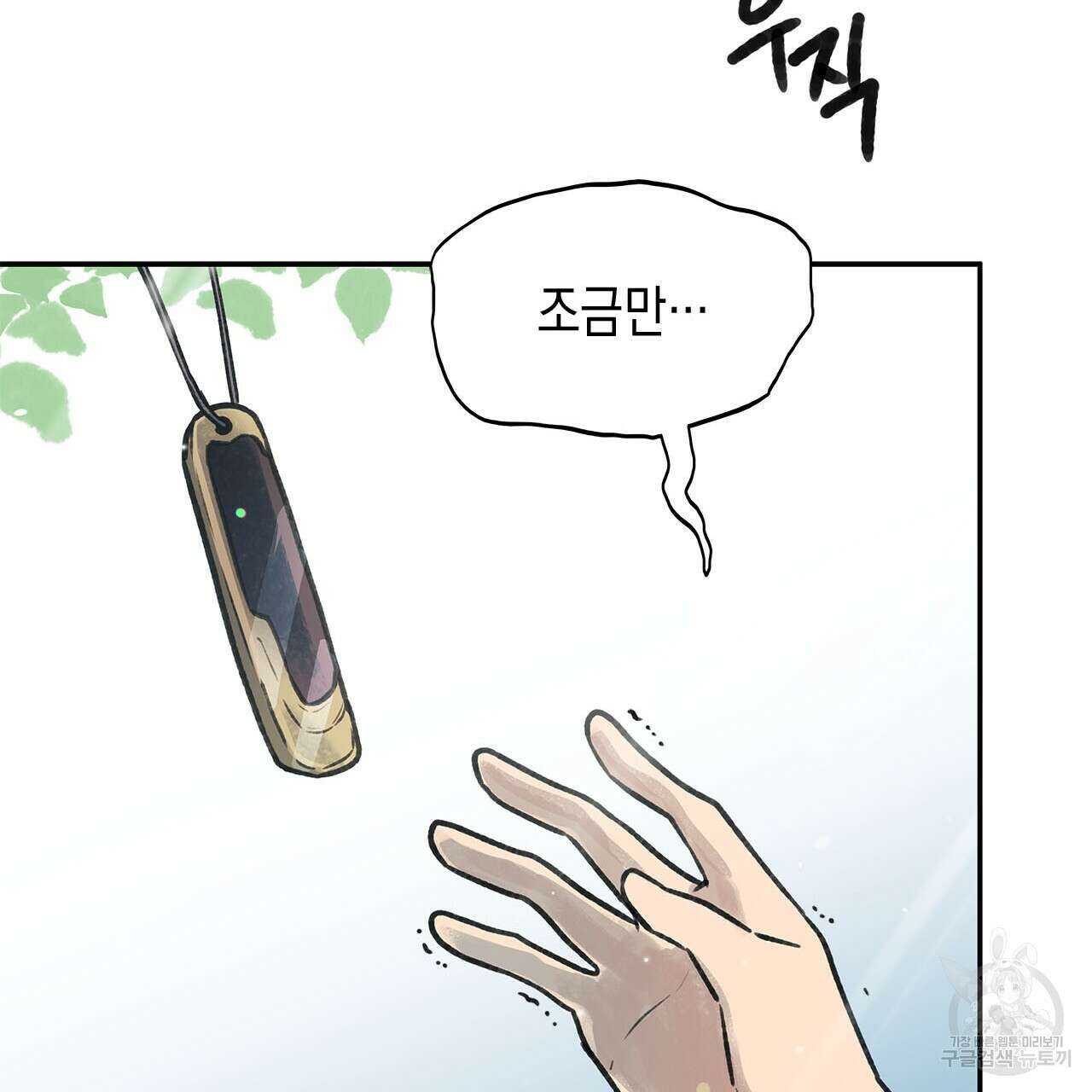 우리는 피터팬을 부른다 34화 74