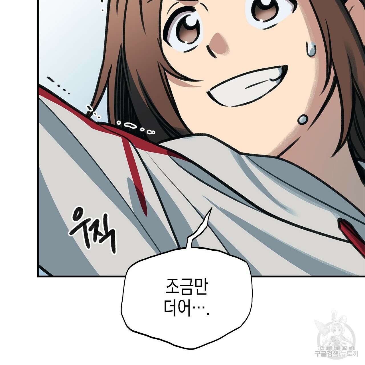 우리는 피터팬을 부른다 34화 77