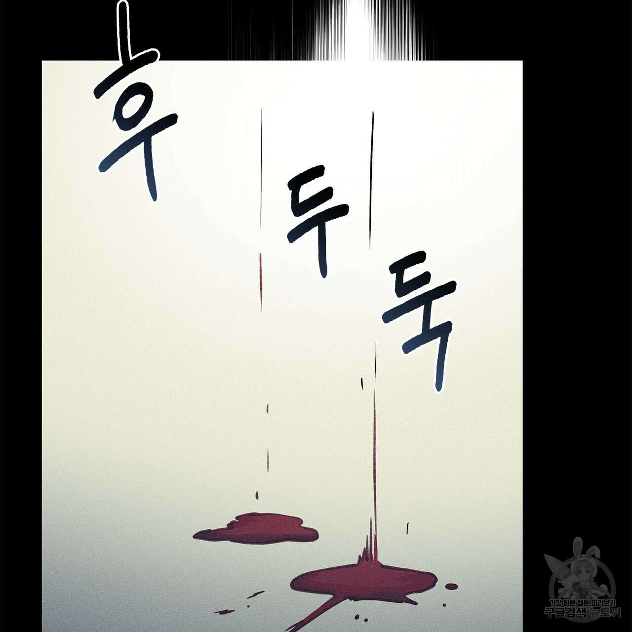 우리는 피터팬을 부른다 34화 94
